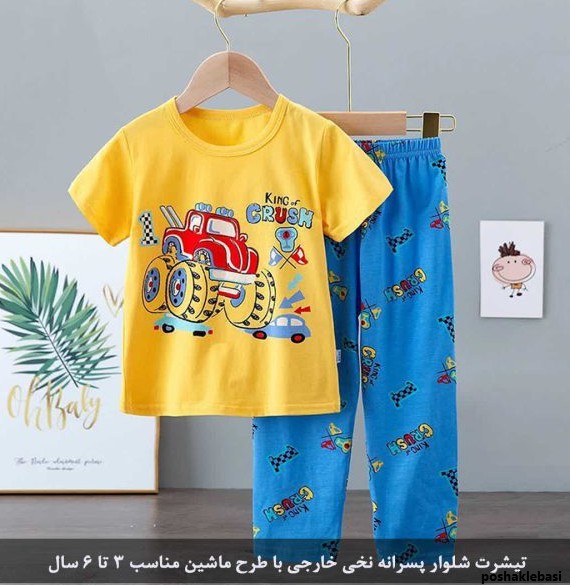 مدل لباس پسرانه 4 ساله