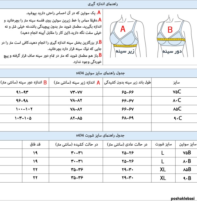 مدل لباس توری خال خالی