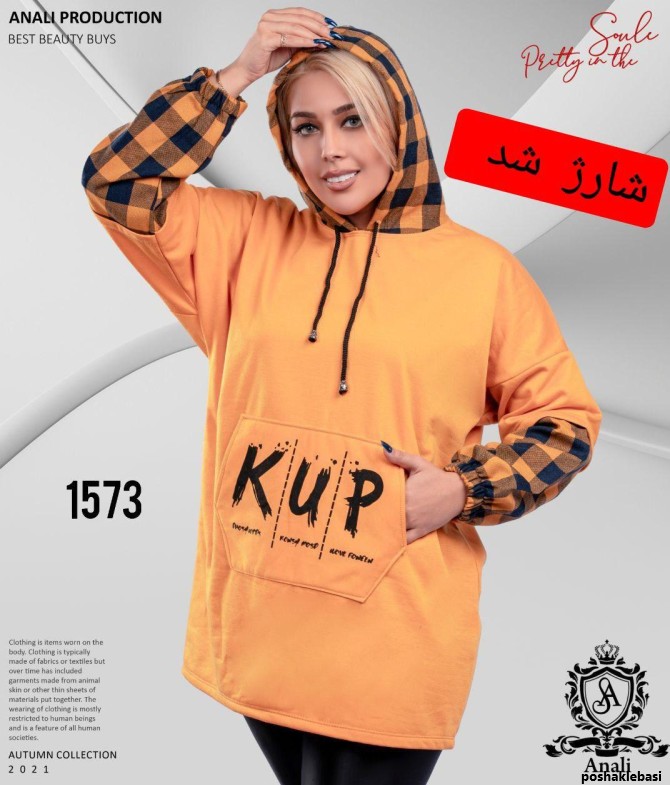 مدل هودی تریکو دخترانه
