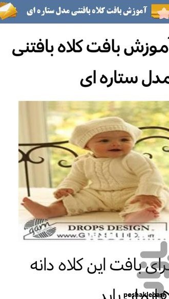 مدل کلاه بافتنی دخترانه نوزادی