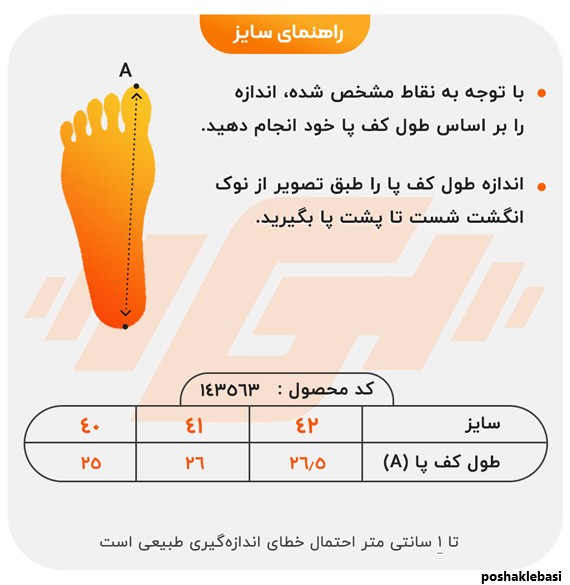 مدل کفش ورزشی نایک