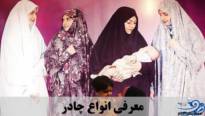 مدل چادر احرام زنانه