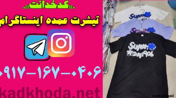 مدل پیراهن بچه گانه اینستاگرام