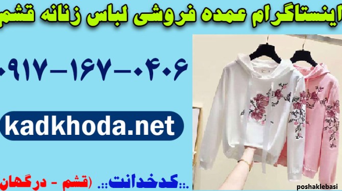 مدل پیراهن بچه گانه اینستاگرام