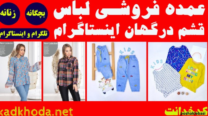 مدل پیراهن بچه گانه اینستاگرام