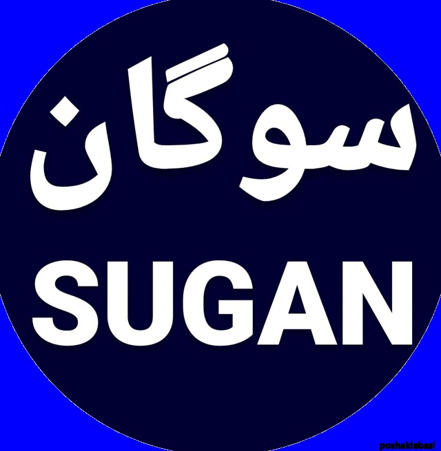 مدل سارافون و دامن سنتی