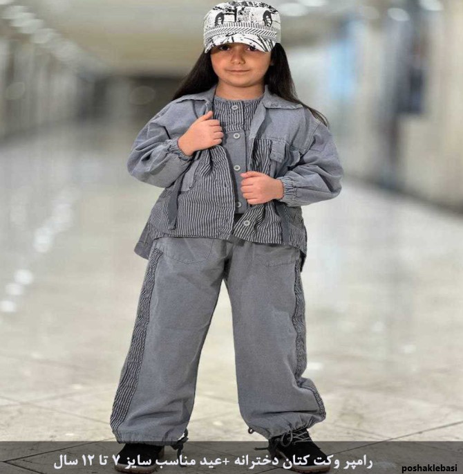 مدل تیشرت و شلوار پسرانه