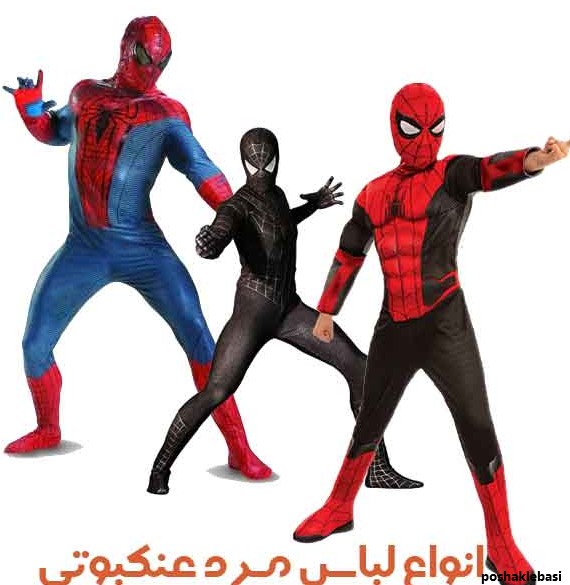 مدل لباس پسرانه در مشهد