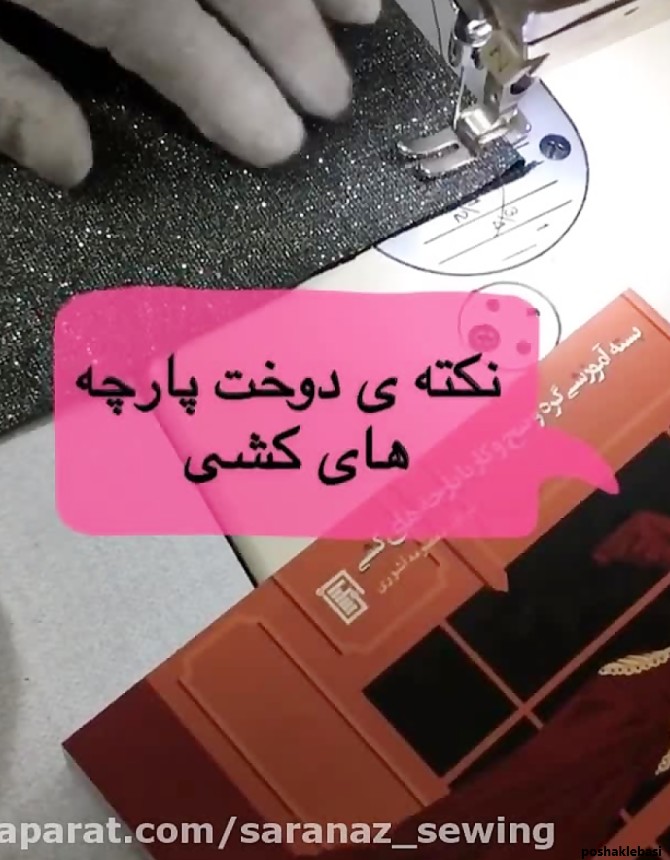 مدل لباس زنانه با پارچه های کشی