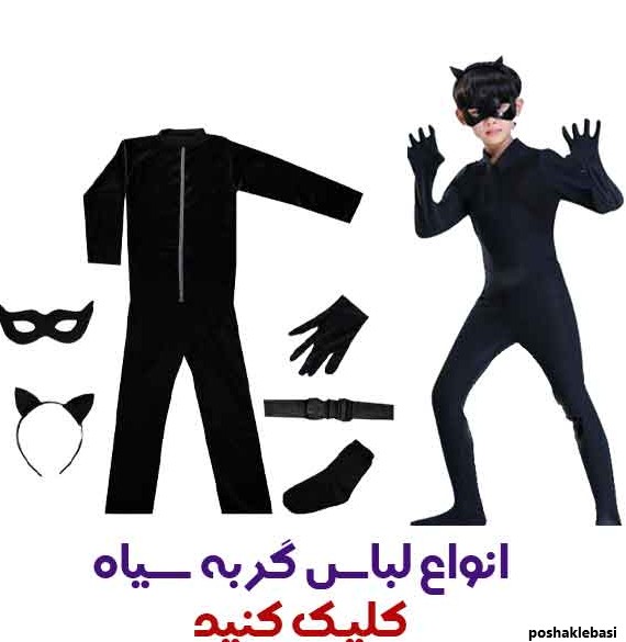 مدل لباس پسرانه در مشهد