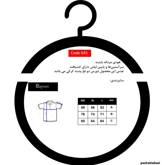 مدل دوخت هودی مردانه