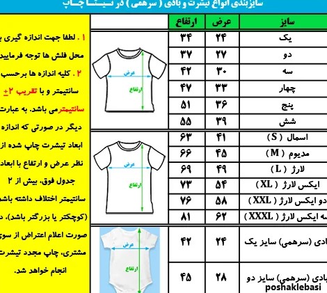 مدل لباس شب یلدا نوزاد پسر