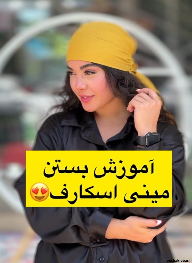 مدل روسری دخترانه اسان
