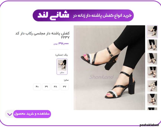 مدل کفش عروس صندل