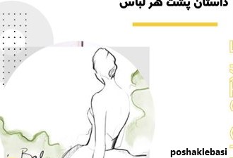 مدل طراحی لباس جین