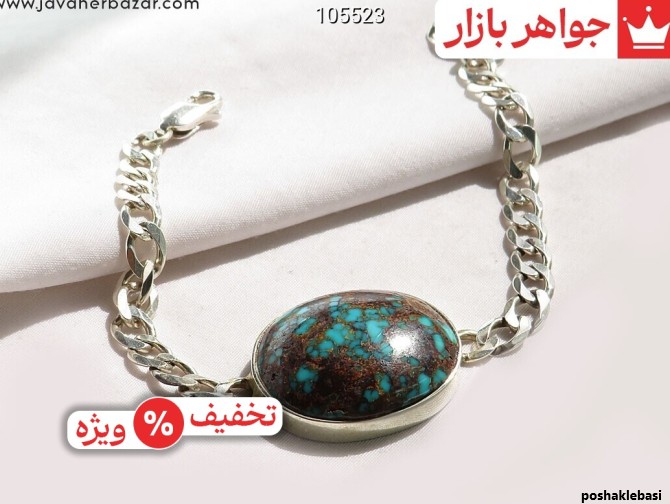 مدل دستبند فیروزه مردانه