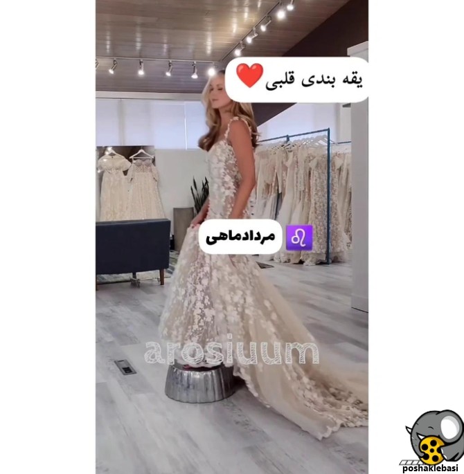 مدل لباس عروس هر ماه