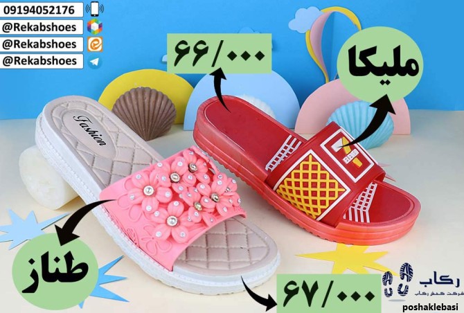 مدل طراحی دمپایی