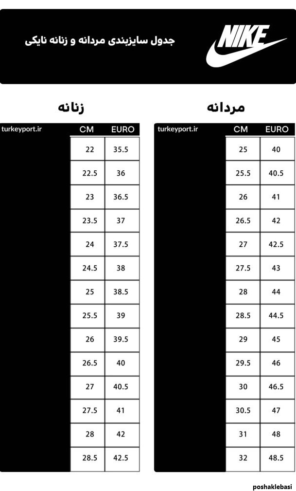 مدل های کفش ورزشی نایک