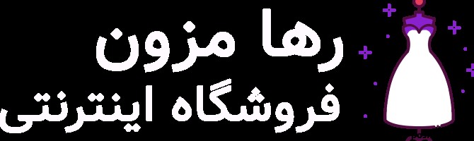 مدل لباس مجلسی نوجوان دخترانه بسیار شیک و دوست داشتنی
