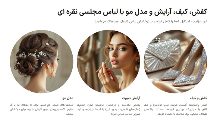 ست کردن کیف و کفش ولاک با لباس مجلسی نقره ای