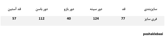 مدل پالتو زنانه دو رنگ ترکیبی