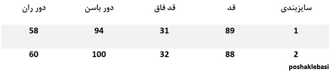 مدل کت و شلوار ست مردانه و زنانه