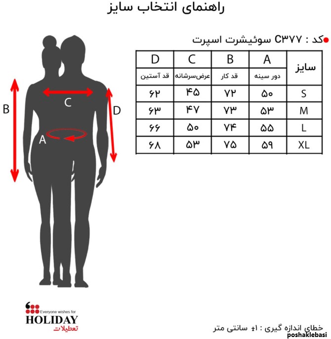 مدل سویشرت زنانه اسپرت