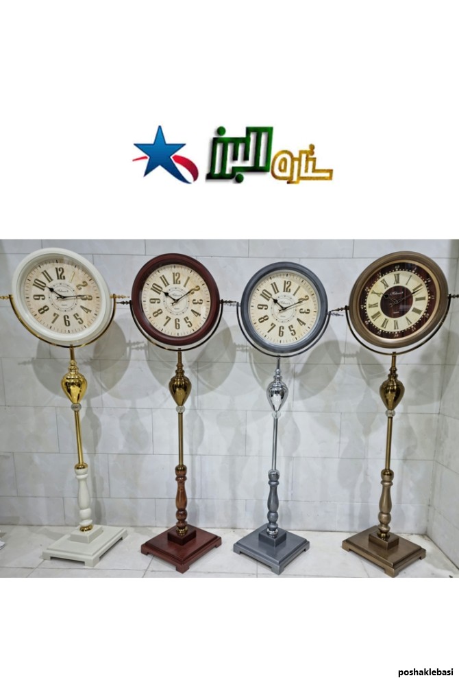 مدل ساعت ایستاده مدرن