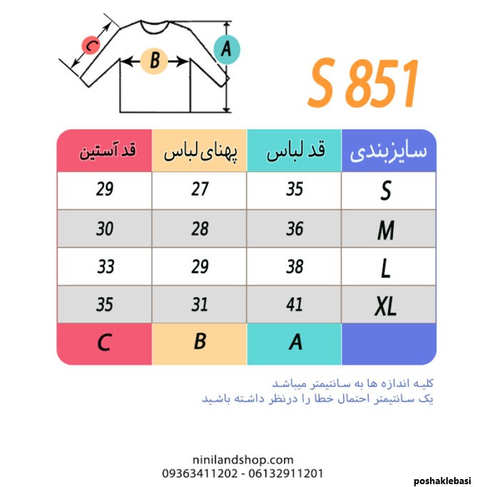 مدل سویشرت بچه گانه دخترانه