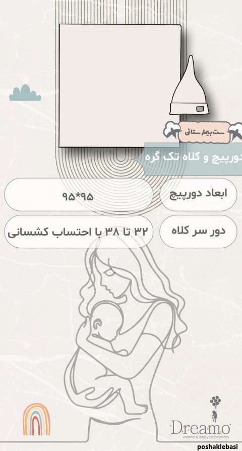 مدل پیراهن برای زنان شیرده