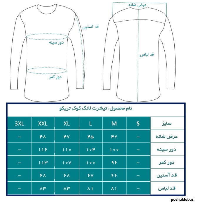 مدل تیشرت مردانه تریکو