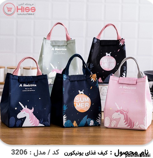مدل کیف تغذیه
