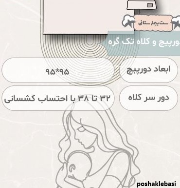 مدل پیراهن برای زنان شیرده
