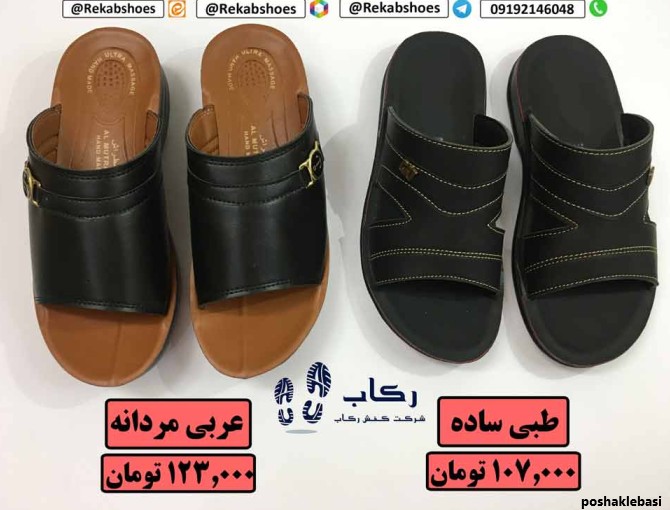 مدل دمپایی عربی