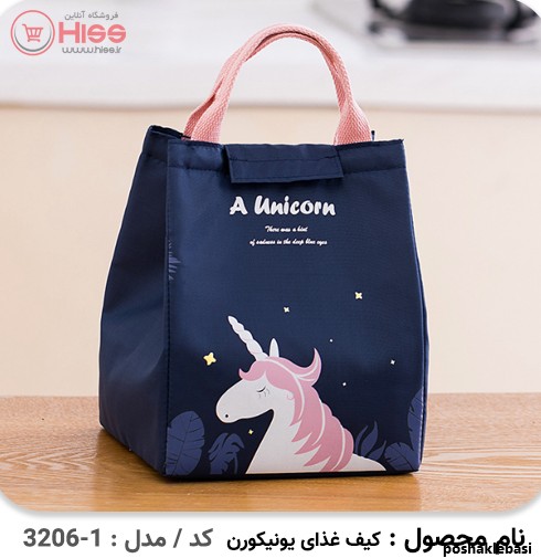 مدل کیف تغذیه