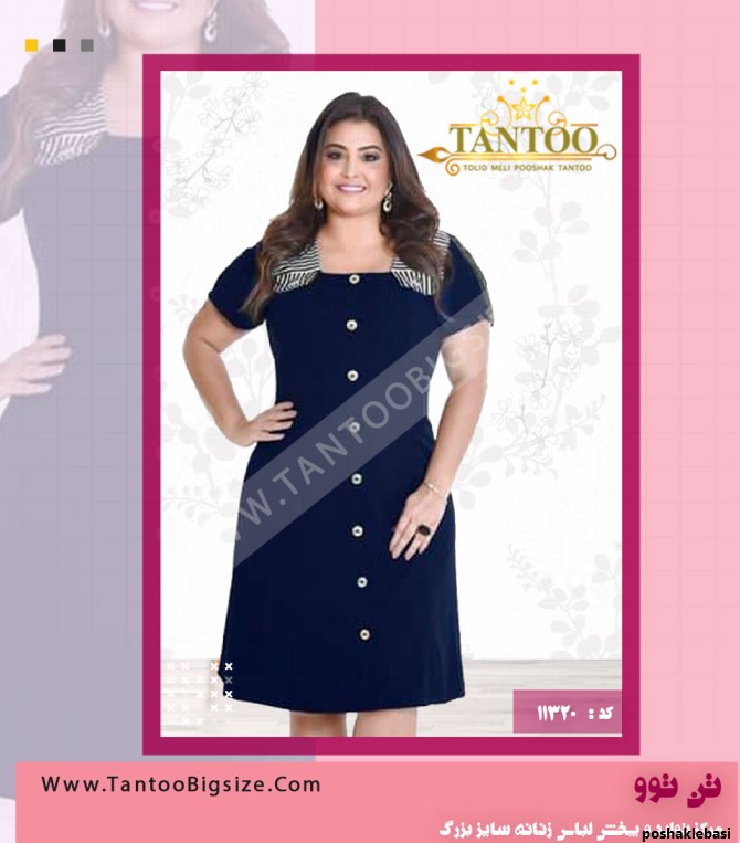 مدل پیراهن زنانه جلو دکمه دار