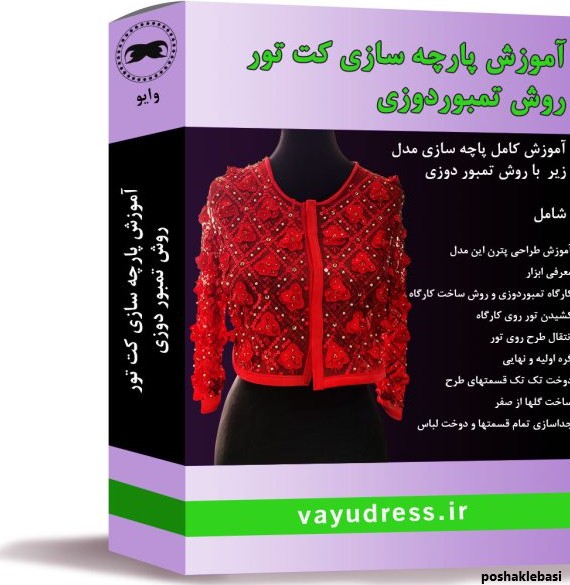 مدل کت تور نیم تنه دخترانه