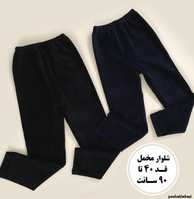 مدل شلوار مخمل بچه گانه