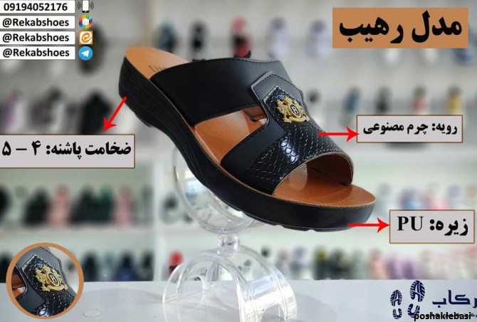 مدل دمپایی عربی