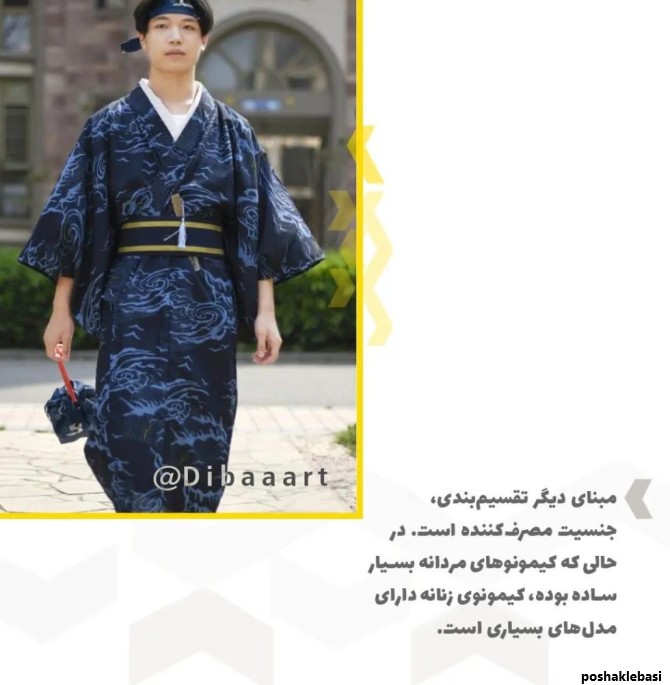 مدل لباس کیمونو زنانه