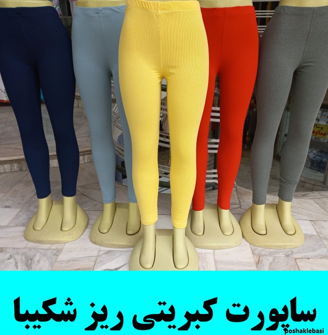 مدل ساپورت دخترانه جدید
