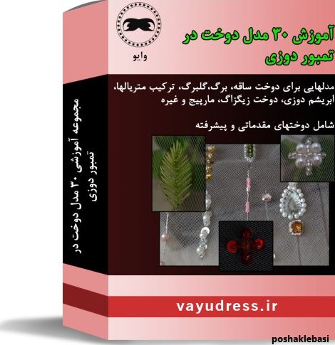 مدل کت تور نیم تنه دخترانه