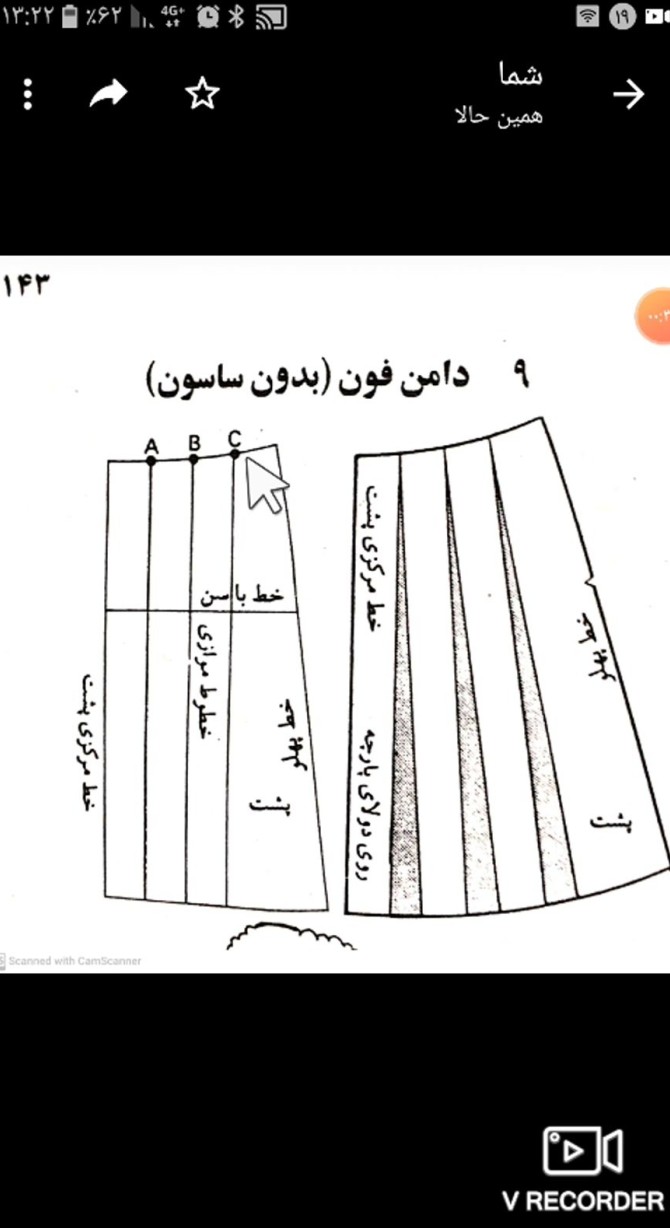 مدل دامن کلوش نوزادی