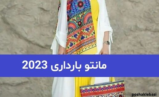 مدل لباس بارداری پارچه ابروبادی