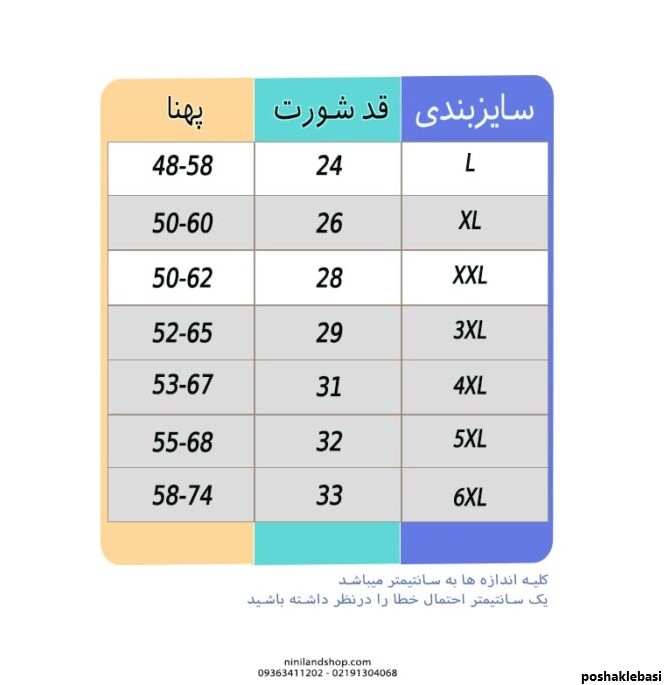 مدل شلوار جین بچه گانه دختر