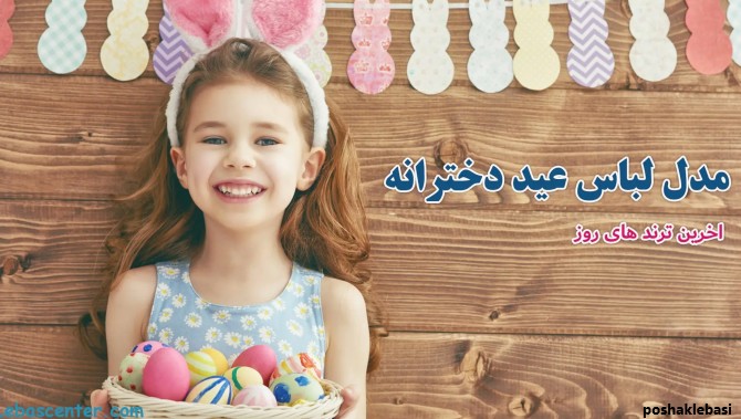 مدل لباس های پسرانه