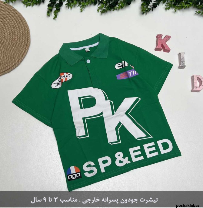 مدل لباس تولد یک سالگی پسر