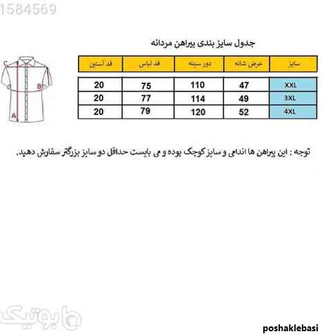 مدل پیراهن شیردهی حریر