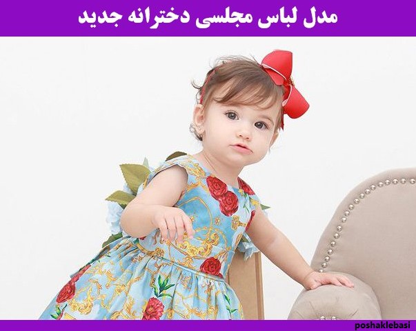 مدل پیراهن دخترانه هفت ساله